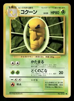 1996 Light Played Pokemon Kakuna No. 014 Base Set Japanese - Image 1