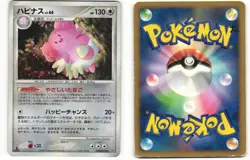 2007 Heavy Played Pokemon Blissey DPBP#128 Secret of the Lakes DP2 Japanese - Image 1