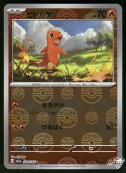 2023 Lightly Played Pokemon Charmander 025/190 Shiny Treasure ex sv4a Japanese - Image 1