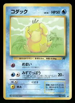 1997 Moderately Played Pokemon Psyduck No. 054 Team Rocket Japanese - Image 1