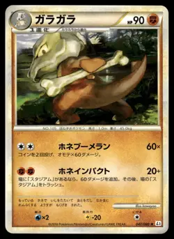 2010 Light Played Pokemon Marowak 047/080 Clash at the Summit L3 Japanese - Image 1