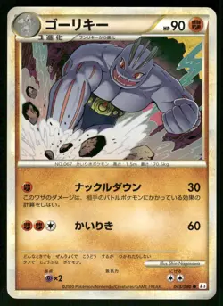 2010 Light Played Pokemon Machoke 043/080 Clash at the Summit L3 Japanese - Image 1