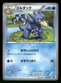 2012 Heavy Played Pokemon Golduck 002/015 Keldeo Deck KLD Japanese - Image 1