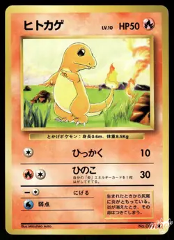 1996 Lightly Played Pokemon Charmander No. 004 Base Set Japanese - Image 1