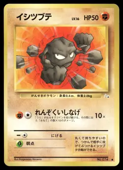 1997 Light Played Pokemon Geodude No. 074 Fossil Set Japanese - Image 1