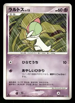 2007 Heavy Played Pokemon Ralts DPBP#330 Palkia LV.X Deck DP2 Japanese - Image 1