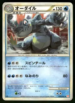 2009 Light Played Pokemon Feraligatr 024/070 HeartGold Collection L1 Japanese - Image 1