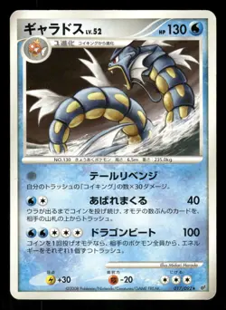 2008 Moderately Played Pokemon Gyarados 017/092 Stormfront Japanese - Image 1