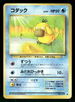 1997 Light Played Pokemon Psyduck No. 054 Fossil Set Japanese - Image 1