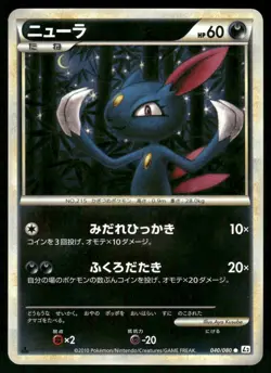 2010 Light Played Pokemon Sneasel 040/080 Reviving Legends L2 Japanese - Image 1