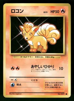 1996 Light Played Pokemon Vulpix No. 037 Base Set Japanese - Image 1