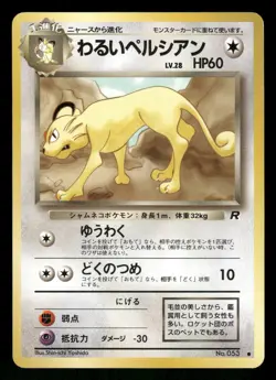 1997 Light Played Pokemon Dark Persian No. 053 Team Rocket Japanese - Image 1