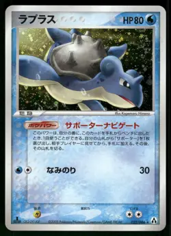 2005 Lightly Played Pokemon Lapras 022/086 Mirage Forest ex Japanese - Image 1