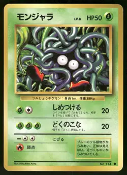 1996 Moderately Played Pokemon Tangela No. 114 Base Set Japanese - Image 1