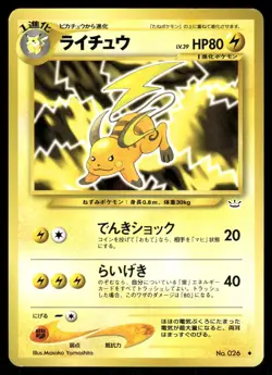 2000 Light Played Pokemon Raichu No. 026 Neo Revelation Japanese - Image 1