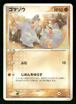 2003 Heavy Played Pokemon Phanpy 031/055 Expansion Pack ADV Japanese - Image 1