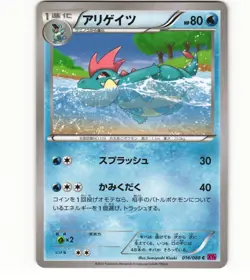 2014 Near Mint NM Pokemon Non Holo 016/088 Croconaw XY4 Phantom Gate - Image 1