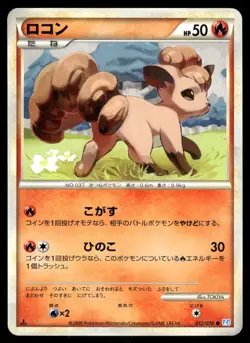 2009 Light Played Pokemon Vulpix 012/070 SoulSilver Collection L1 Japanese - Image 1
