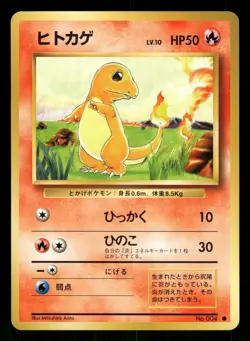 1996 Moderately Played Pokemon Charmander No. 004 Base Set Japanese - Image 1