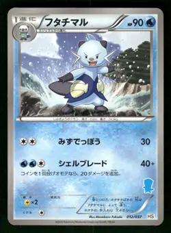 2011 Moderately Played Pokemon Dewott 012/034 Beginner Set HS Japanese - Image 1