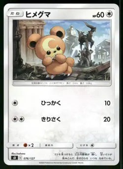 2019 Near Mint Pokemon Teddiursa 077/095 Alter Genesis SM12 Japanese - Image 1