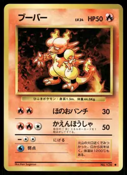 1996 Light Played Pokemon Magmar No. 126 Base Set Japanese - Image 1