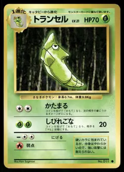 1996 Light Played Pokemon Metapod No. 011 Base Set Japanese - Image 1
