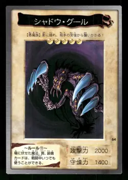 1998 Light Play YUGIOH 64: Shadow Ghoul Bandai Japanese - Image 1