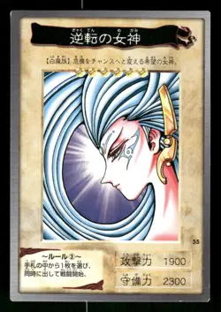 1998 Light Play YUGIOH 55: Gyakutenno Megami Bandai Japanese - Image 1