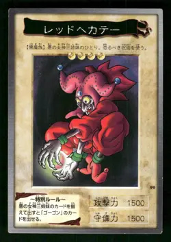 1998 Light Play YUGIOH 99: Red Hecate Bandai Japanese - Image 1