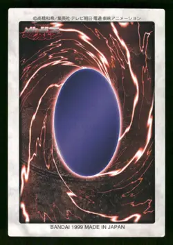 1998 Light Play YUGIOH 99: Red Hecate Bandai Japanese - Image 2