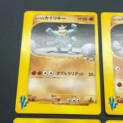 Exclusive Listing Pokemon Card Japanese #2511300003 - Image 3