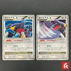 [No Import Duty (US)] Garchomp LV.X Holo Visual Book Promo & DP4 Pokemon Card - Image 1