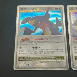 [No Import Duty (US)] Garchomp LV.X Holo Visual Book Promo & DP4 Pokemon Card - Image 3