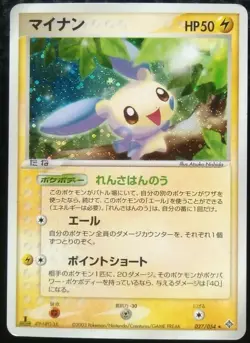 Minun Pokemon Card Japanese Nintendo Game Rare 027 / 054 1st Edition - Image 1