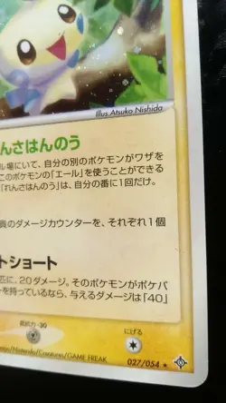 Minun Pokemon Card Japanese Nintendo Game Rare 027 / 054 1st Edition - Image 4