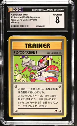 CGC 8 Computer Error 1998 CoroCoro Comic Promo Japanese Glossy Pokemon Card - Image 1