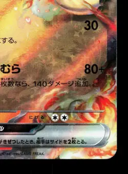 Ninetales EX 038/165 151 LP Japanese Pokemon Card TCG - Image 5