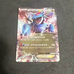 Pokemon Card Game TCG Salamence EX 254/XY-P Promo Non Holo LP - Image 1