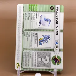 Dragon Tamer Pokemon Battle Card Game e+ Japanese Japan Nintendo Anime F/S - Image 2