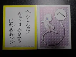 Pokemon JP Traditional Poker Playing Card Karuta Shining Mew #6136 LP - Image 1