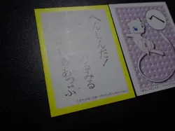Pokemon JP Traditional Poker Playing Card Karuta Shining Mew #6136 LP - Image 2