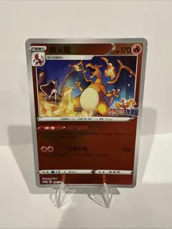 Pokemon Promo 076/S-P Charizard Chinese Card Competition Battle Prize Holo Mint - Image 1