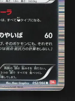 Hydreigon 052/066 1st ED NM Red Collection Japanese Pokemon Card TCG - Image 3