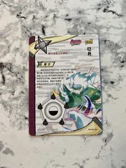 The Beautiful Super Rare MR Naruto Kayou Card NR-MR-044 - Mitsuki Sage Mode - Image 2