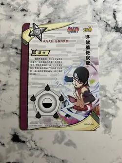 The Beautiful Super Rare MR Naruto Kayou Card NR-MR-045 - Uchiha Sarada - Image 2