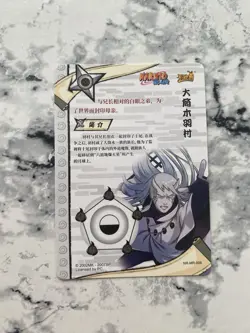 Naruto Kayou Mint MR Hamura Otsutsuki Case Hit | NR-MR-006 SSP Rare Card - Image 2