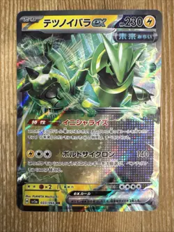 Iron Thorns ex RR 033/066 Crimson Haze sv5a Pokemon Card Game Japanese NM - Image 1