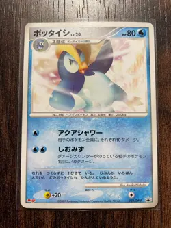 Prinplup Pokemon Card Meiji Promo 038/DP-P Japanese Nintendo Rare - Image 1