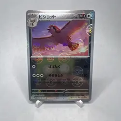 Pidgeot - 151 Pokemon Card Reverse Holo SV2a 018/165 Oswaldo Kato Pokeball NM - Image 1